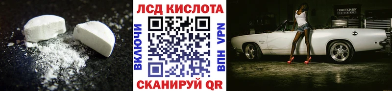 LSD-25 экстази кислота  Железногорск 