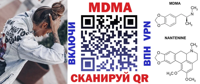 MDMA молли  Железногорск 